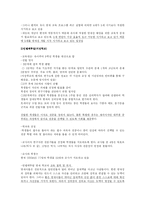 영재교육 레포트-19