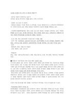 영재교육 레포트-20