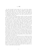 [교육사회] 노인교육-2
