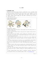 [교육사회] 노인교육-3