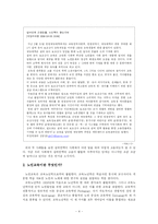 [교육사회] 노인교육-4