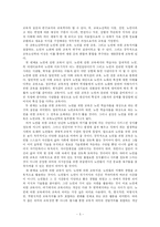 [교육사회] 노인교육-5