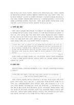 [교육사회] 노인교육-10