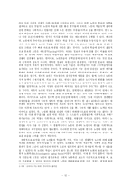 [교육사회] 노인교육-12
