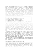 [교육사회] 노인교육-13