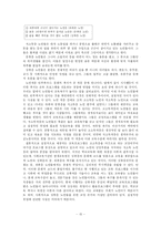 [교육사회] 노인교육-15