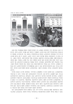 [교육사회] 노인교육-16