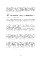 [교육사회] 노인교육-17