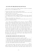 [교육사회] 노인교육-18