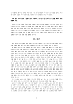 [교육사회] 노인교육-19