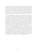 [교육사회] 노인교육-20