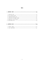 [교육행정] 교육자치-2