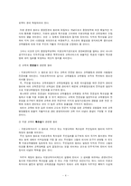 [교육행정] 교육자치-4