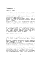 [교육행정] 교육자치-5