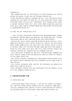 [교육행정] 교육자치-6