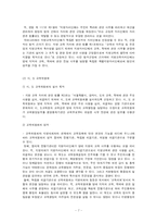 [교육행정] 교육자치-7