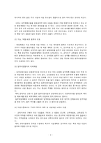 [교육행정] 교육자치-9
