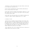 [교육행정] 교육자치-15