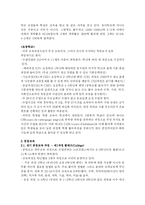 유럽의 교육과 사회-5