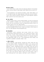 유럽의 교육과 사회-7