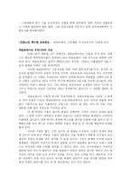 유럽의 교육과 사회-8