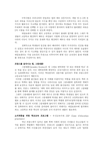 유럽의 교육과 사회-9