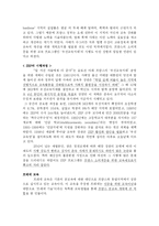 유럽의 교육과 사회-10