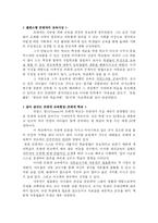 유럽의 교육과 사회-11