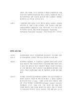 유럽의 교육과 사회-14