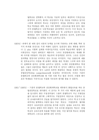 유럽의 교육과 사회-15