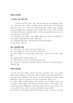 유럽의 교육과 사회-17