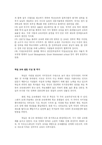유럽의 교육과 사회-18