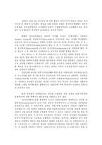 유럽의 교육과 사회-19