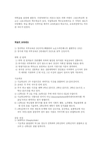 유럽의 교육과 사회-20