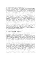교사평가제 이대로 좋은가-8