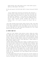 [교육사회학] 8장 학교 교육에서의 성평등-3