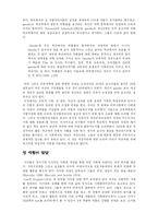 [교육사회학] 8장 학교 교육에서의 성평등-4