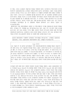 [교육사회학] 8장 학교 교육에서의 성평등-5