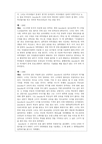 [교육사회학] 8장 학교 교육에서의 성평등-8