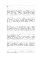 [교육사회학] 8장 학교 교육에서의 성평등-9