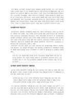 [교육사회학] 8장 학교 교육에서의 성평등-10