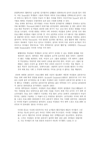 [교육사회학] 8장 학교 교육에서의 성평등-11