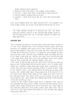 [교육사회학] 8장 학교 교육에서의 성평등-15