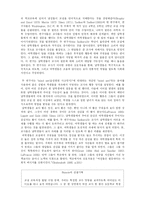 [교육사회학] 8장 학교 교육에서의 성평등-18