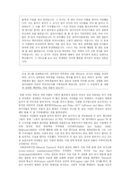 [교육사회학] 8장 학교 교육에서의 성평등-19