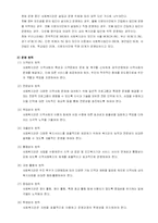 [지역사회복지론] 사회복지관-3