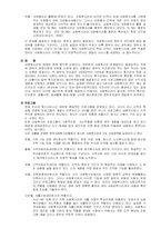 [지역사회복지론] 사회복지관-9