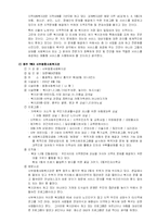 [지역사회복지론] 사회복지관-11