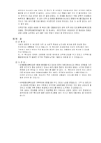 [지역사회복지론] 사회복지관-12