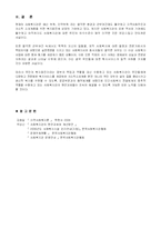 [지역사회복지론] 사회복지관-13